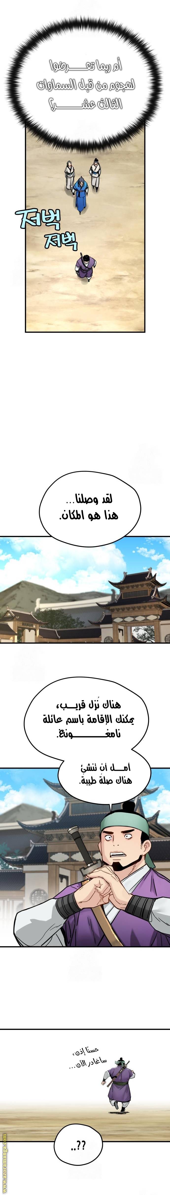 الصفحة 12