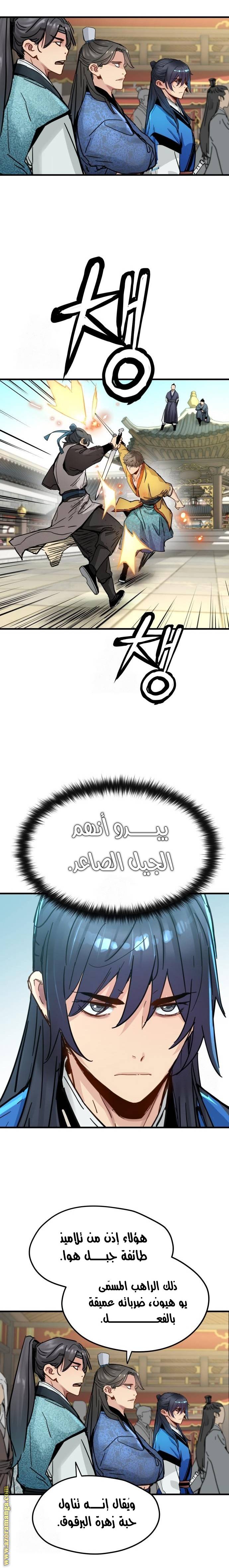 الصفحة 14