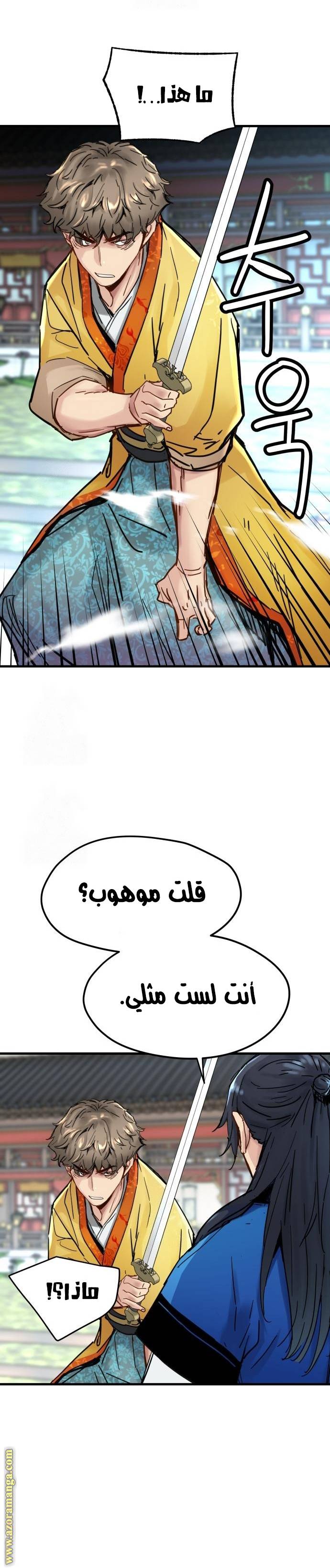 الصفحة 23