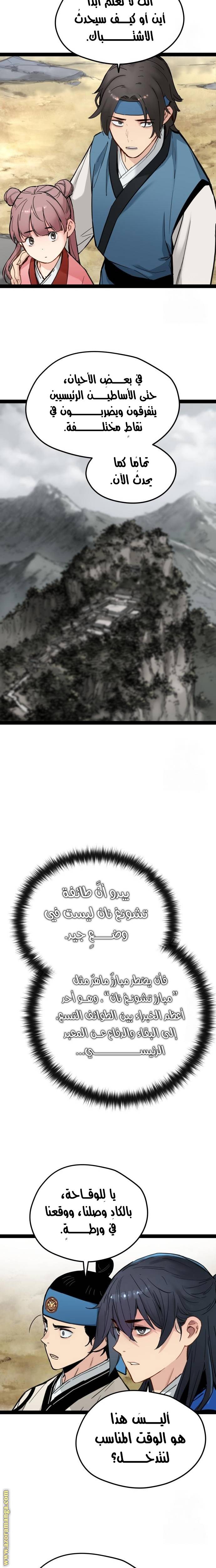 الصفحة 5