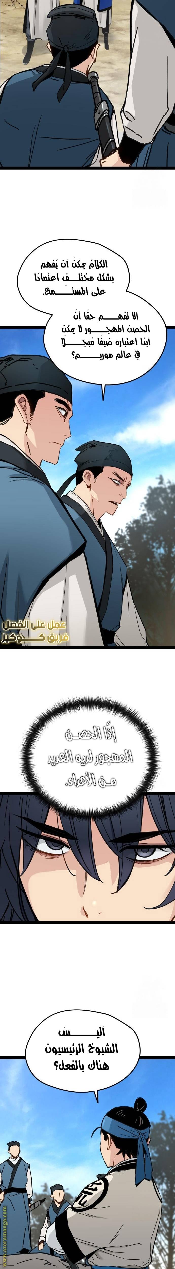 الصفحة 8