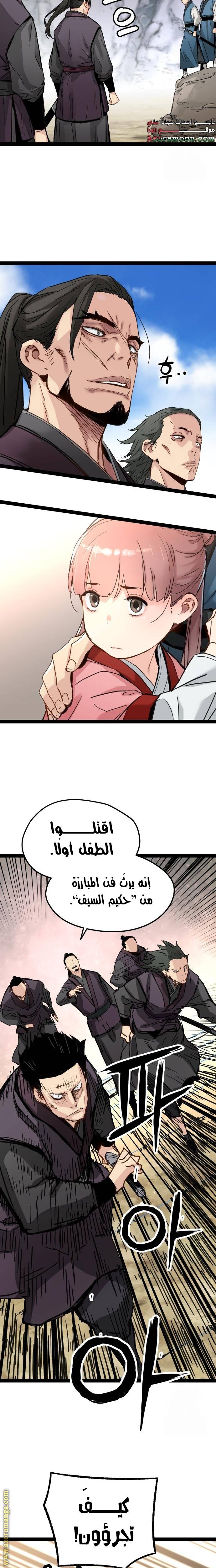 الصفحة 11