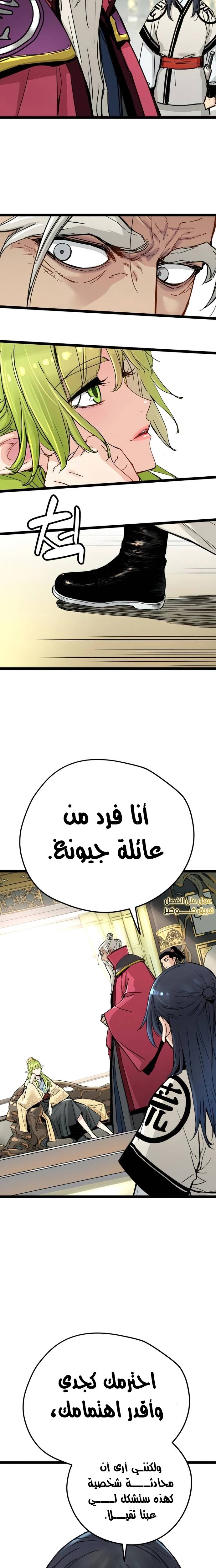 الصفحة 5