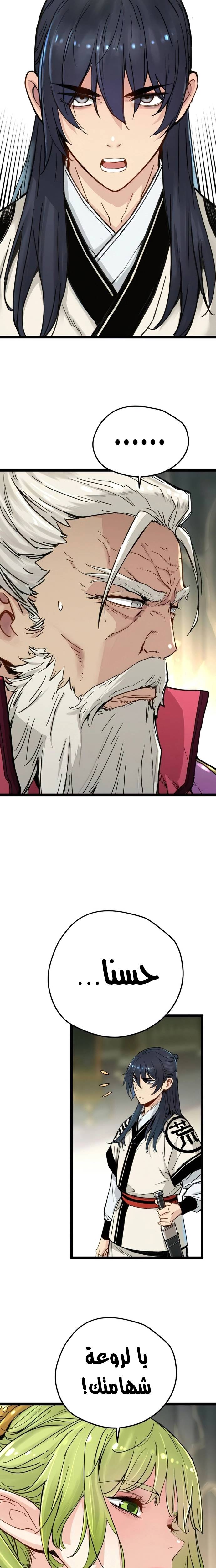 الصفحة 6