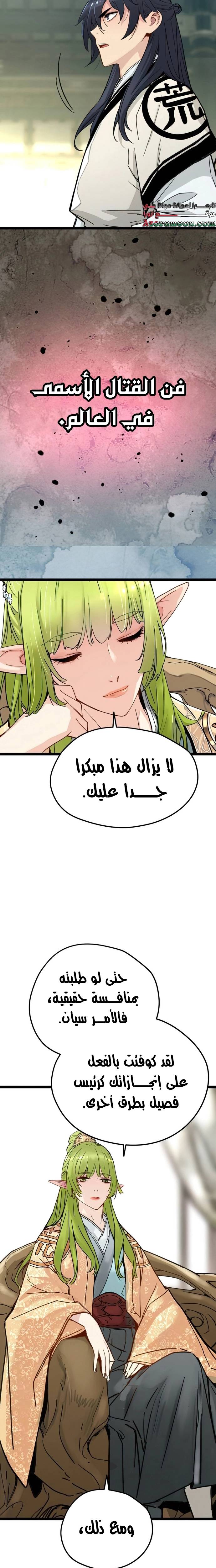 الصفحة 14