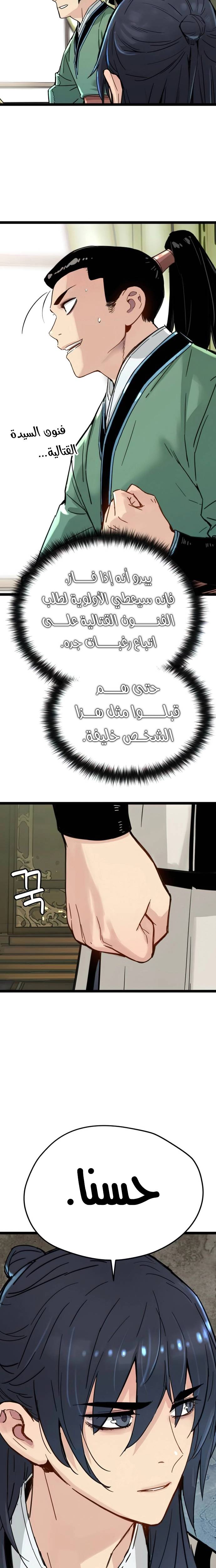 الصفحة 16