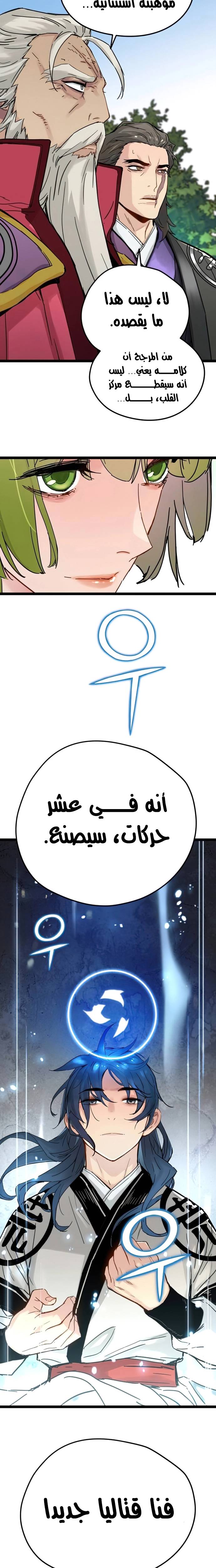 الصفحة 31