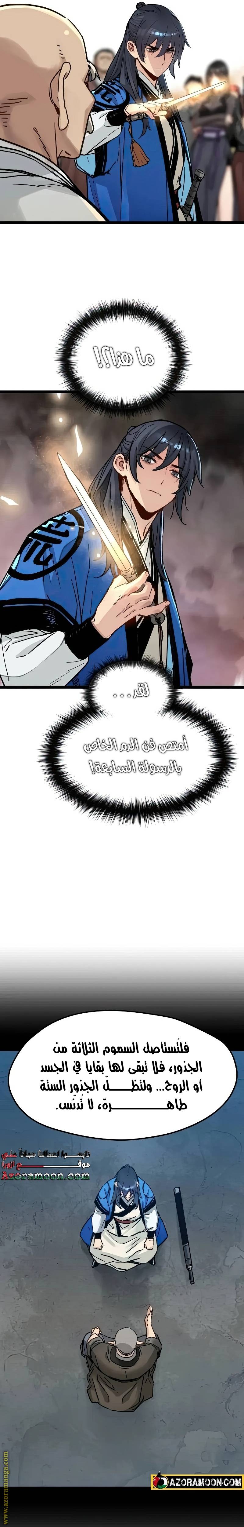 الصفحة 11