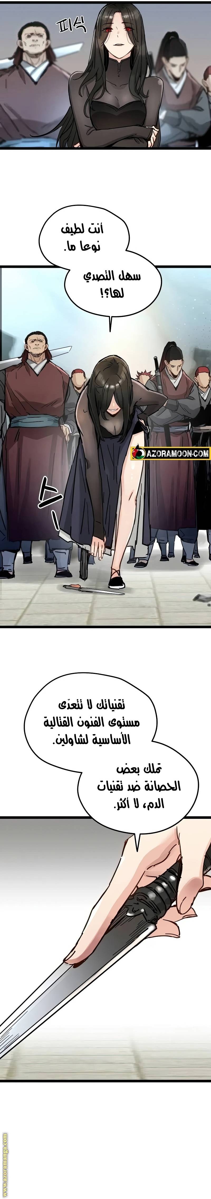 الصفحة 14
