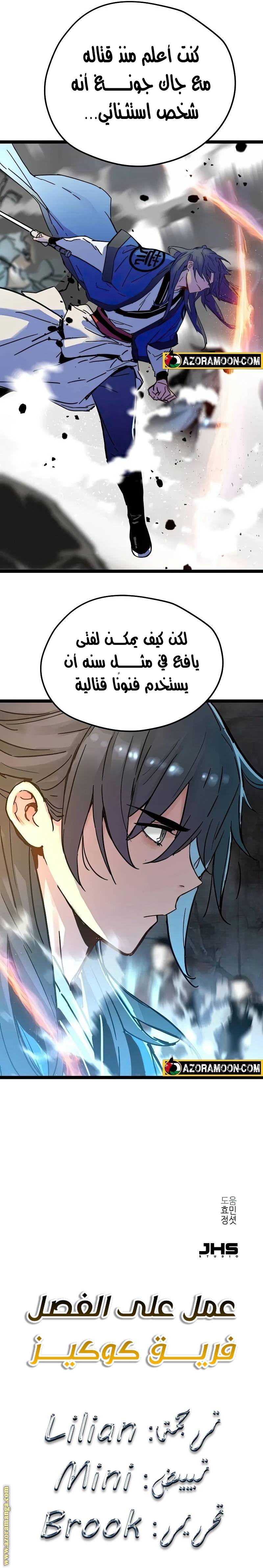 الصفحة 33