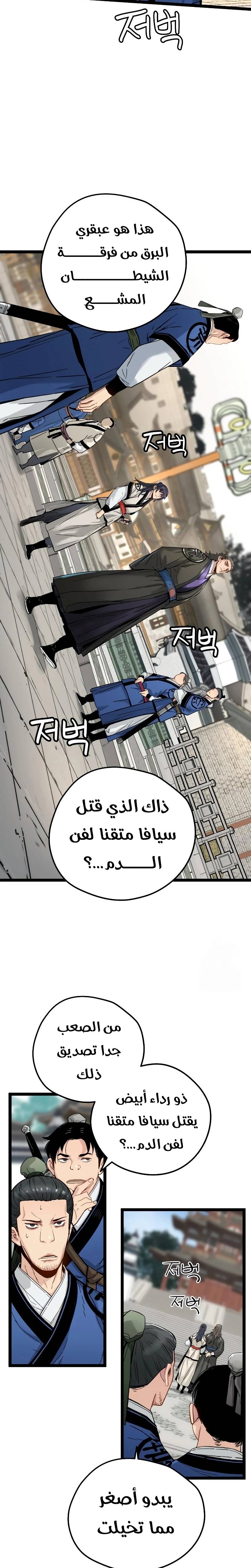 الصفحة 16