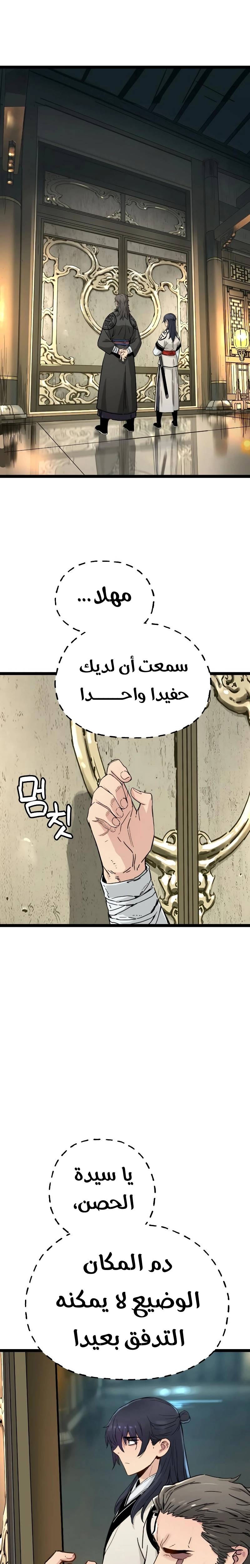الصفحة 21