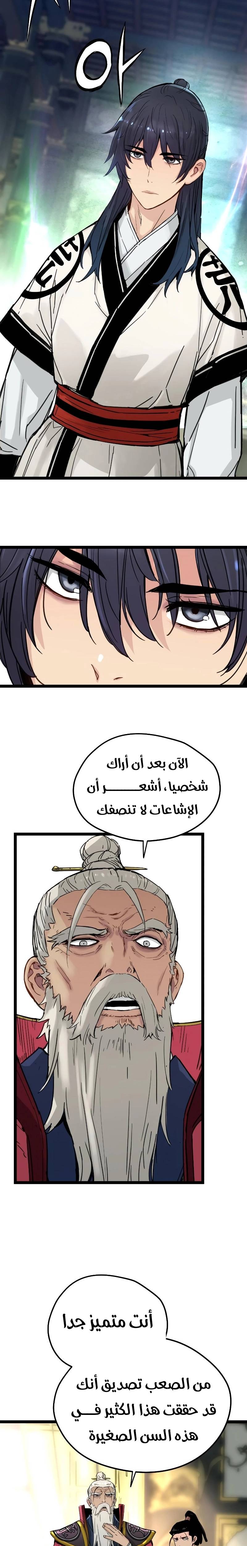 الصفحة 30