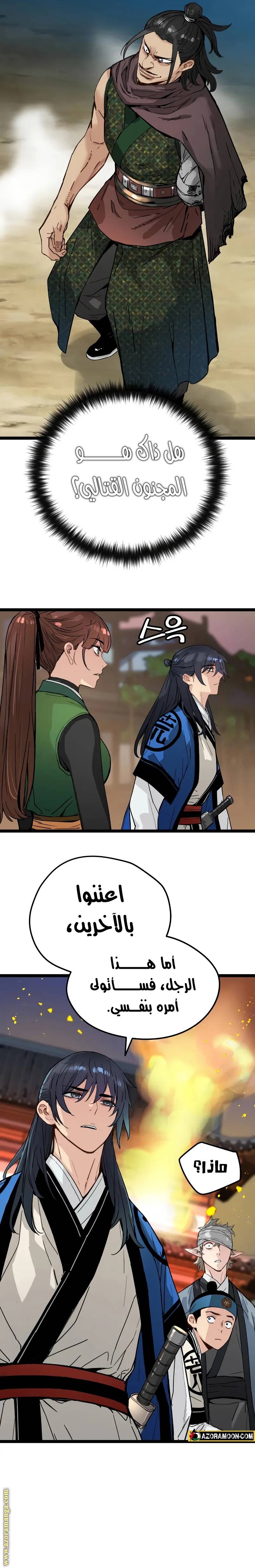 الصفحة 8