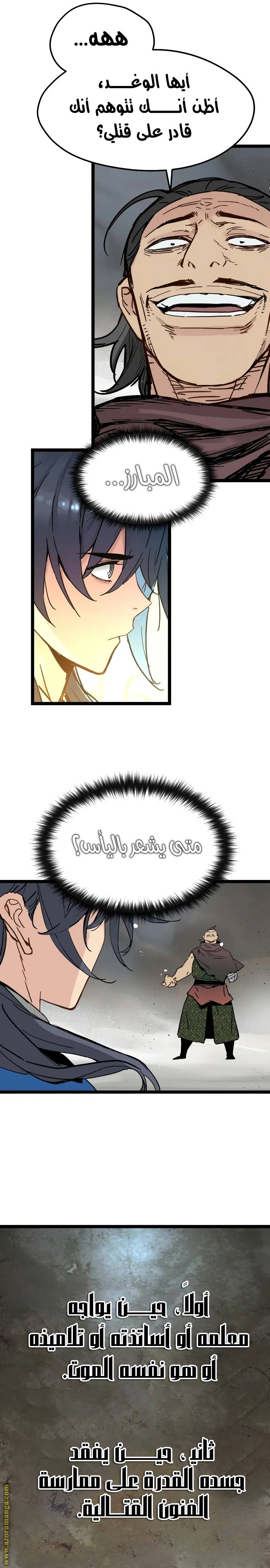 الصفحة 23