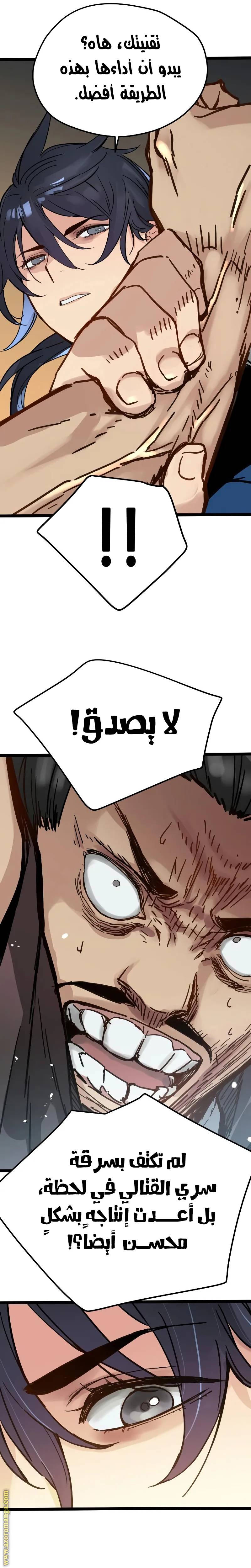 الصفحة 28