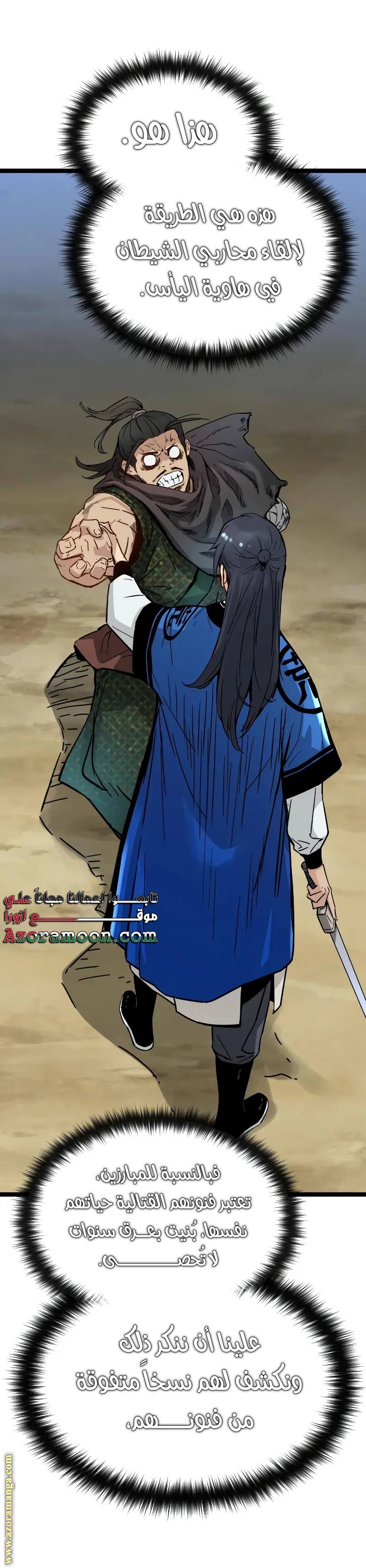 الصفحة 29