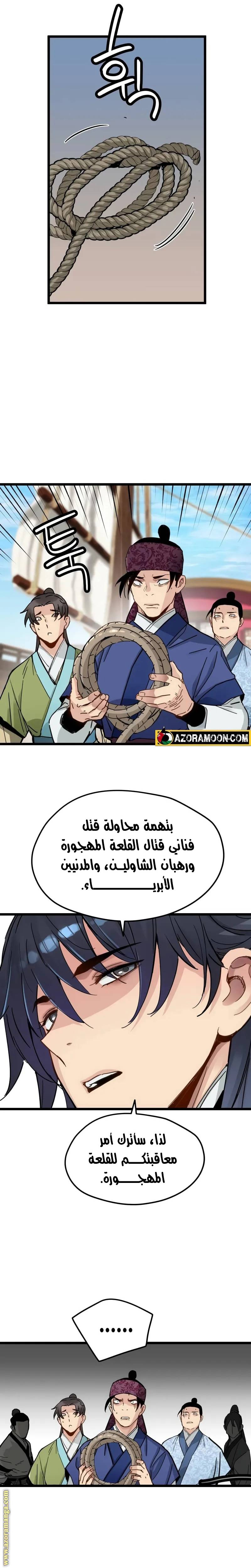 الصفحة 8