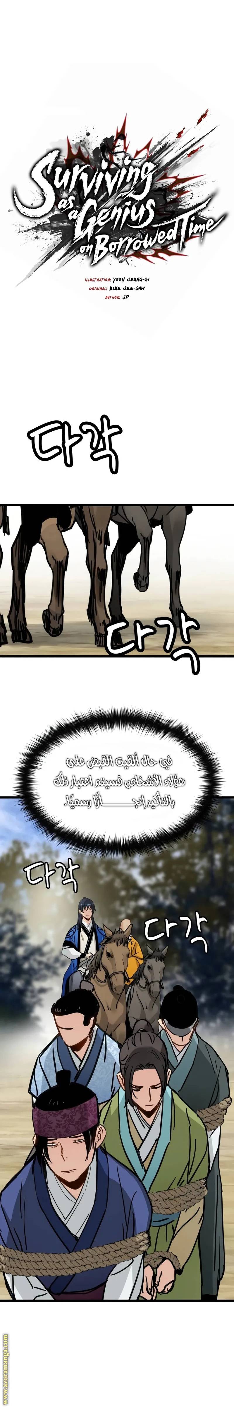 الصفحة 9