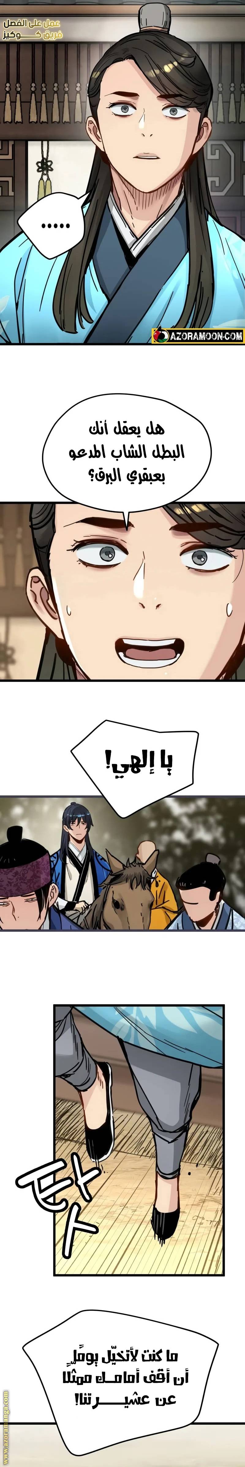الصفحة 14