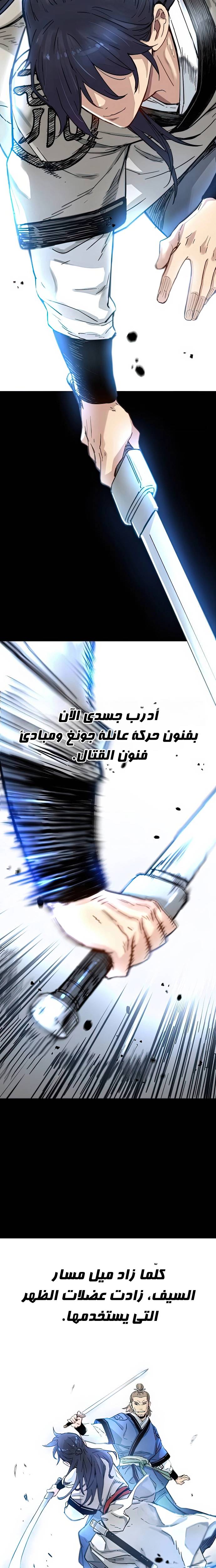 الصفحة 20