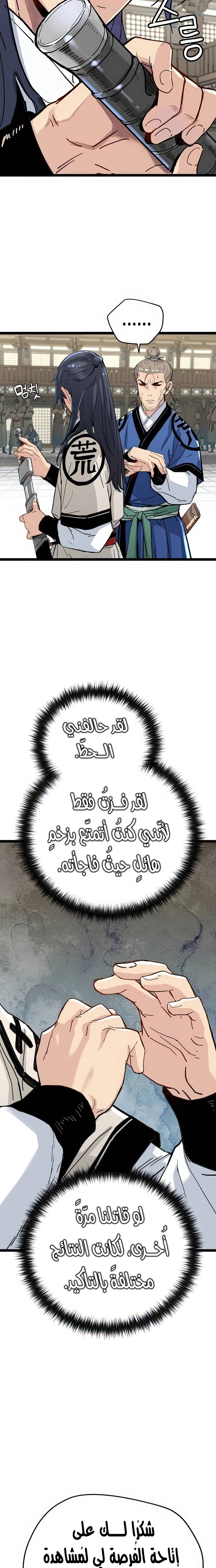الصفحة 28