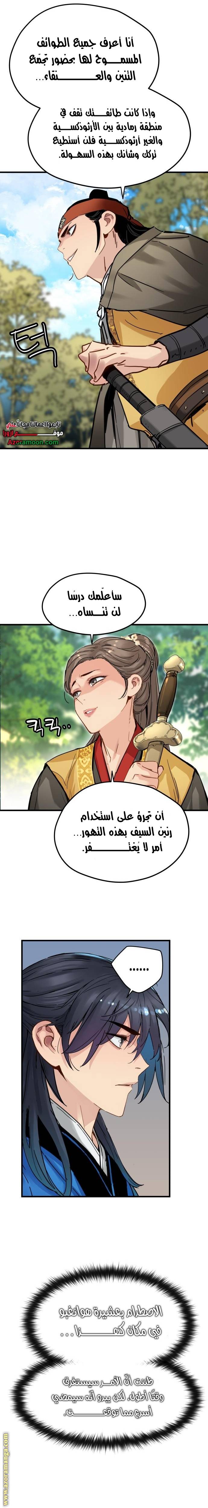 الصفحة 11