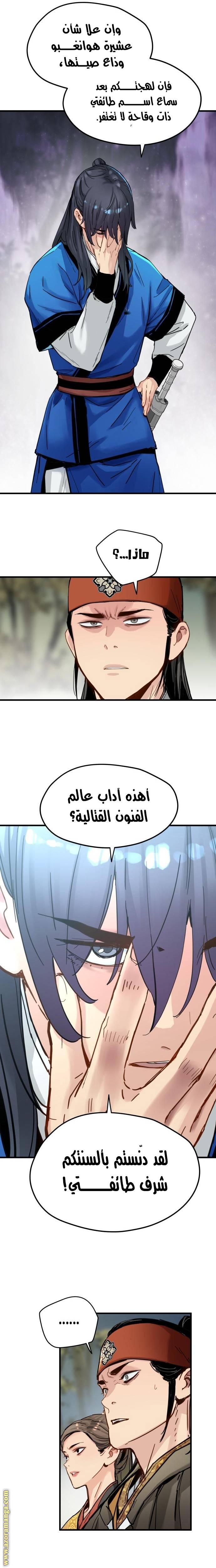 الصفحة 13