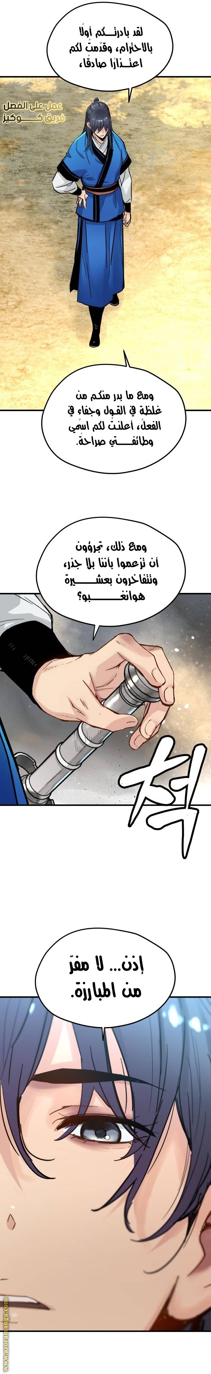 الصفحة 14