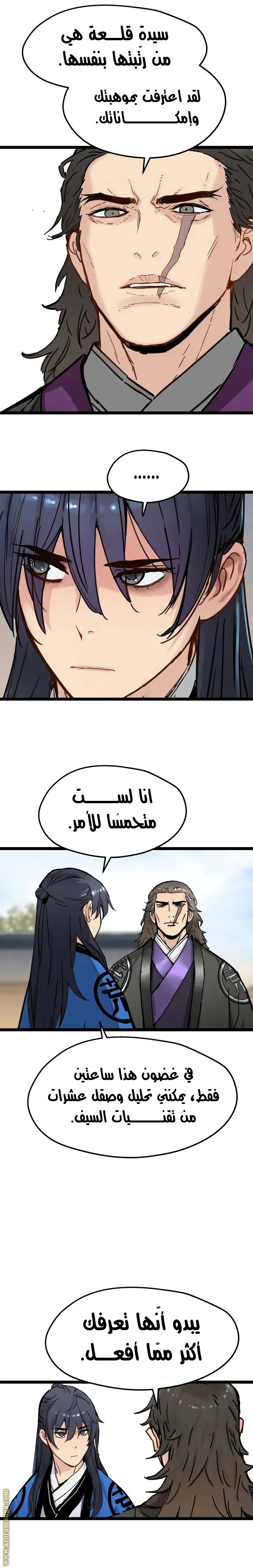 الصفحة 8