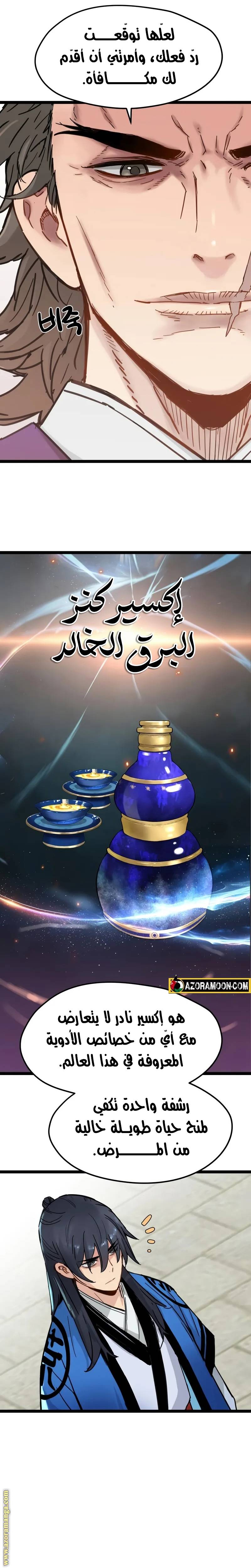 الصفحة 9