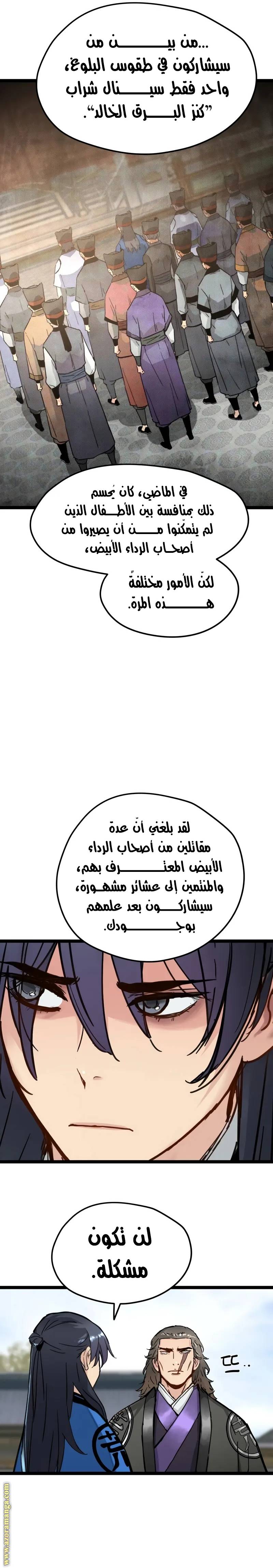 الصفحة 11