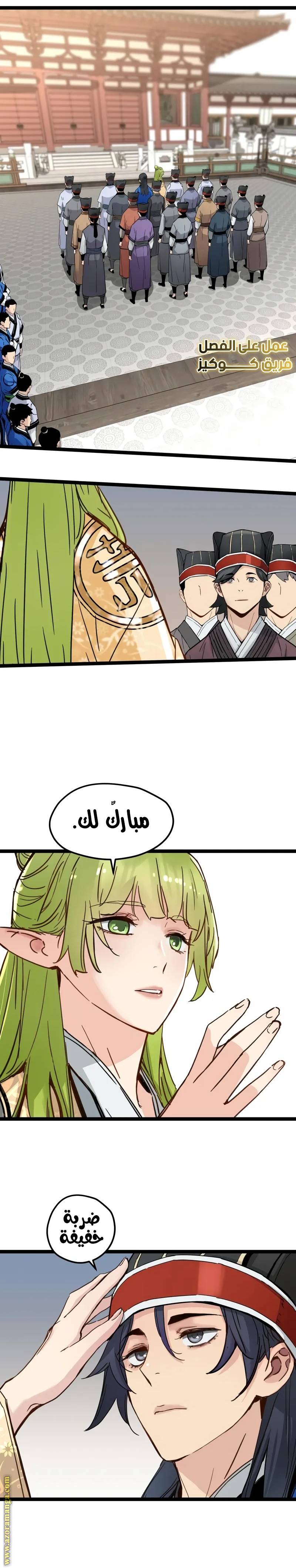الصفحة 14