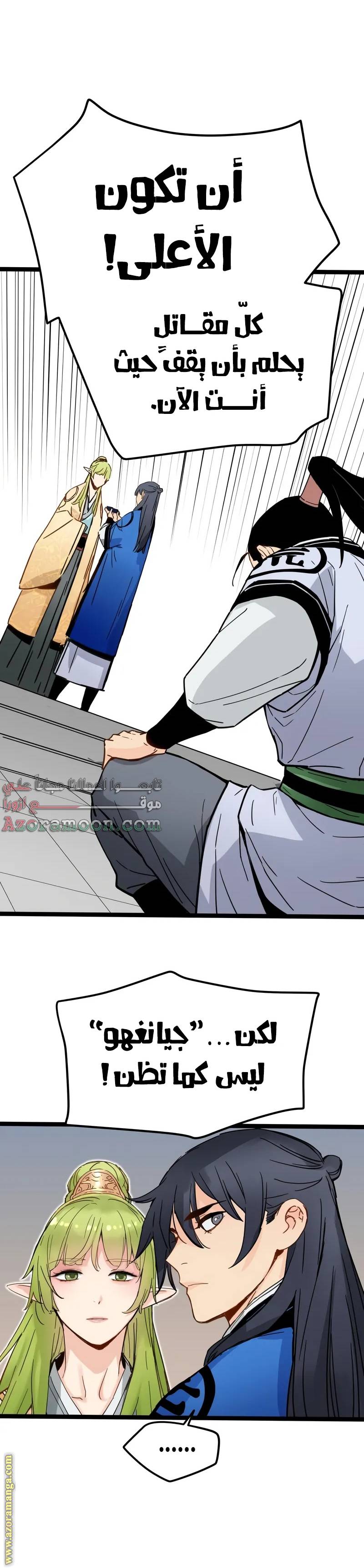 الصفحة 28