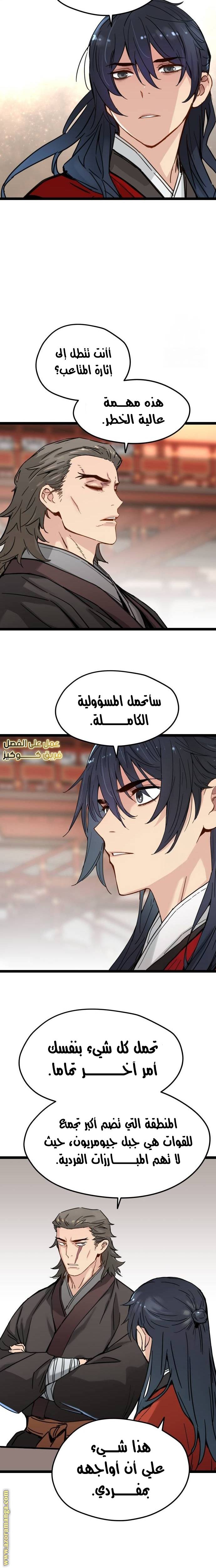 الصفحة 5