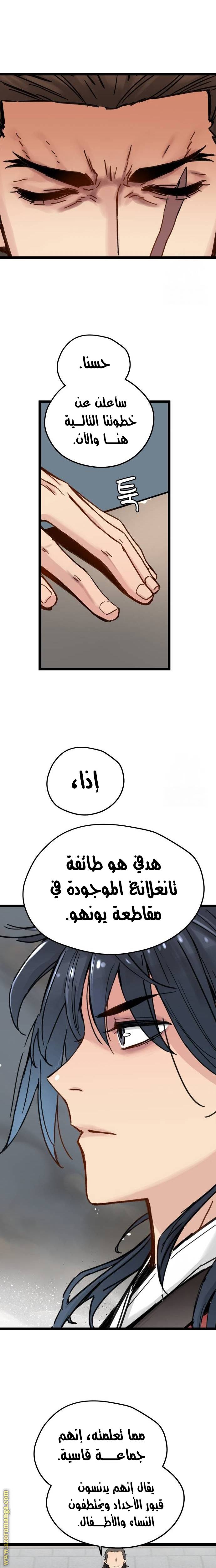 الصفحة 6