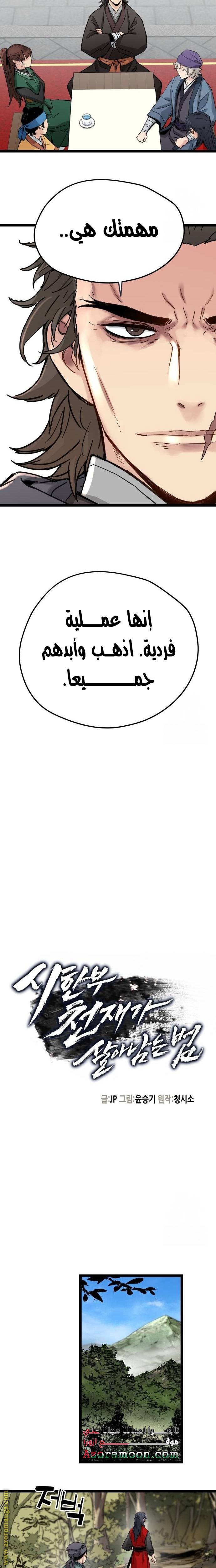 الصفحة 7