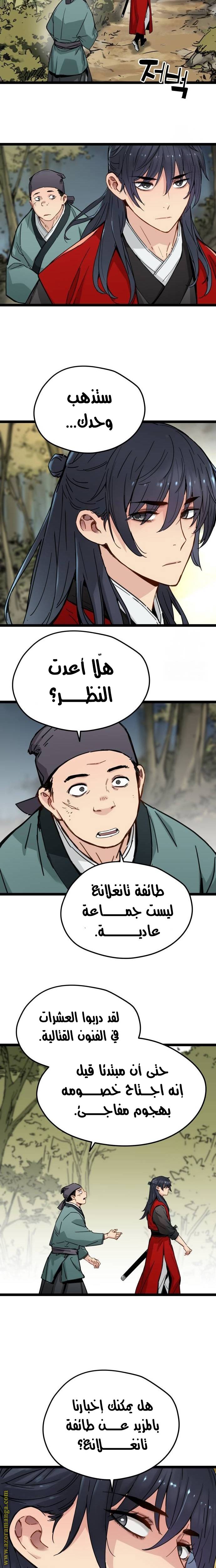 الصفحة 8