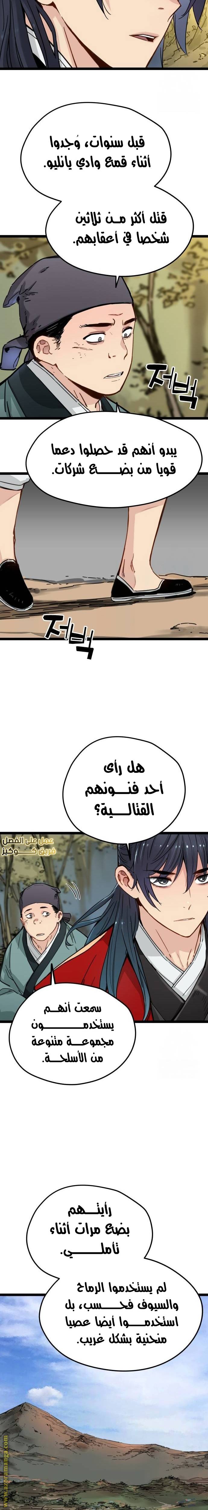 الصفحة 9