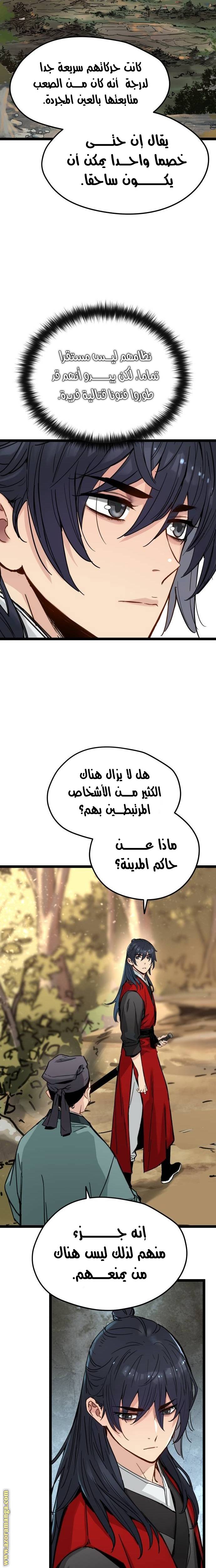 الصفحة 10