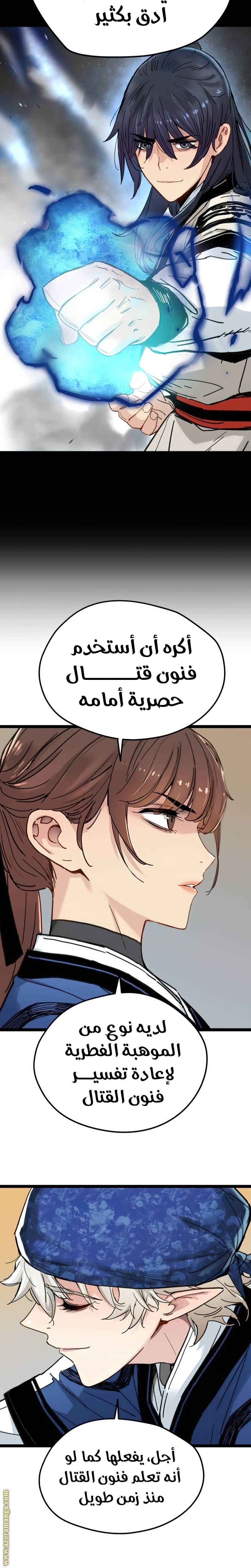 الصفحة 5