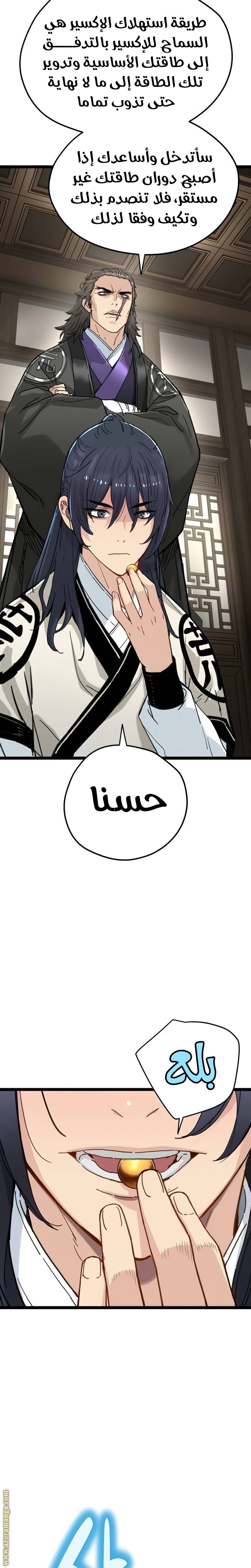 الصفحة 8