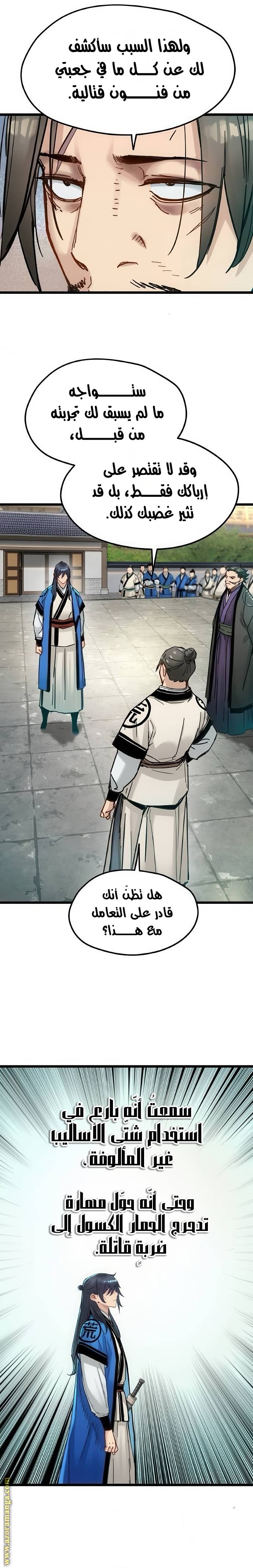 الصفحة 5