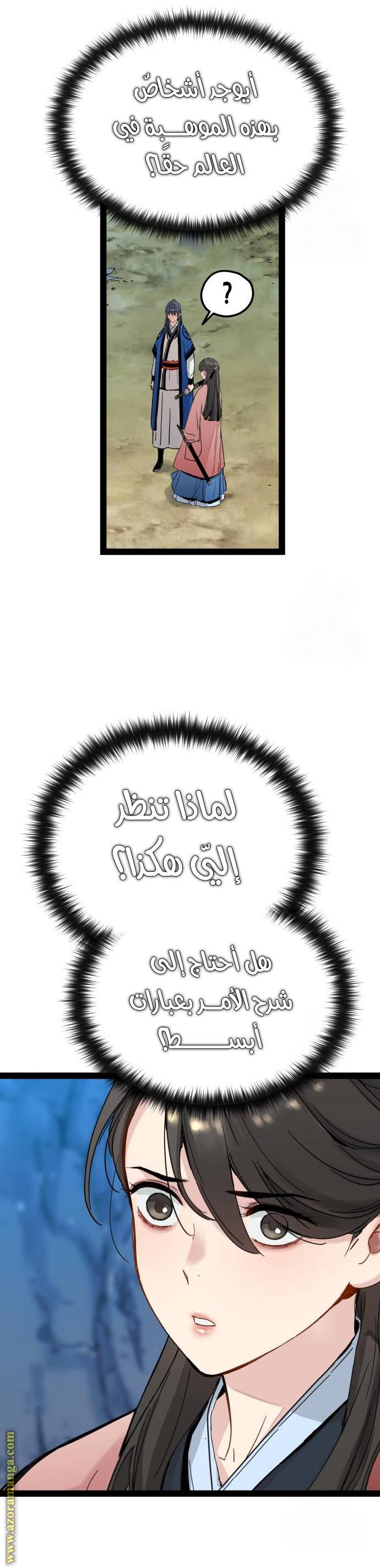 الصفحة 6