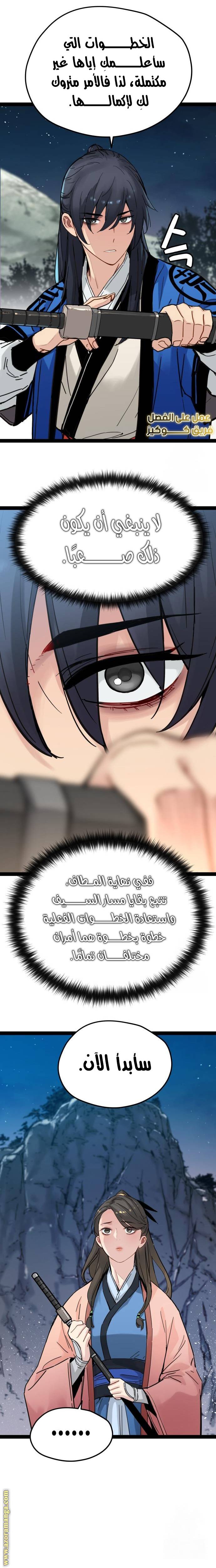 الصفحة 7