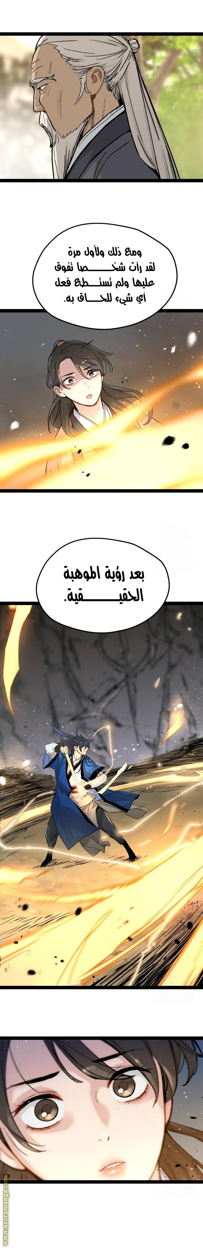 الصفحة 10