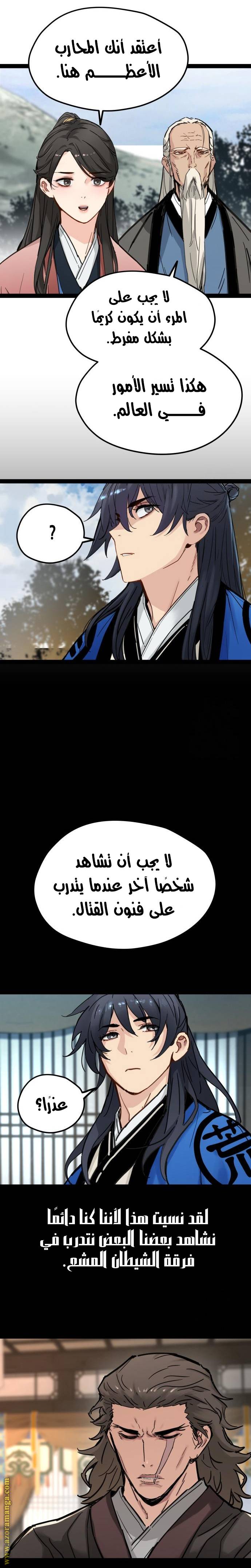 الصفحة 16