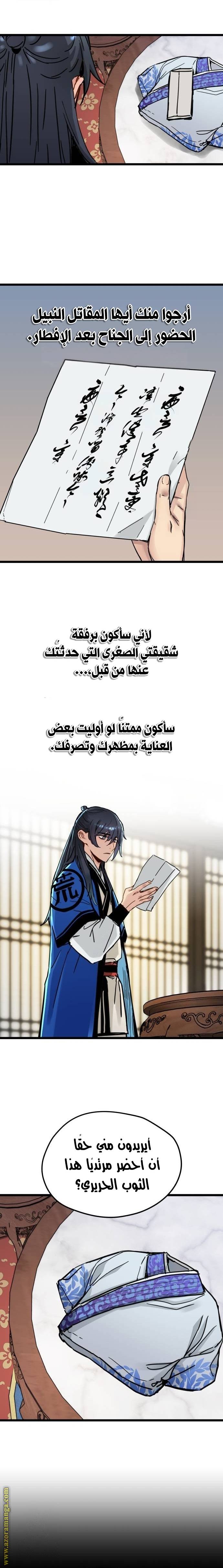 الصفحة 7