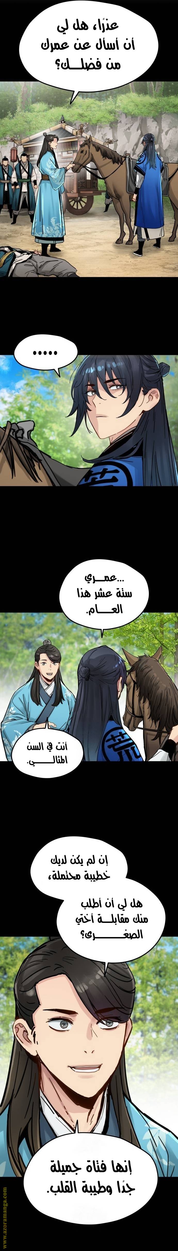 الصفحة 8