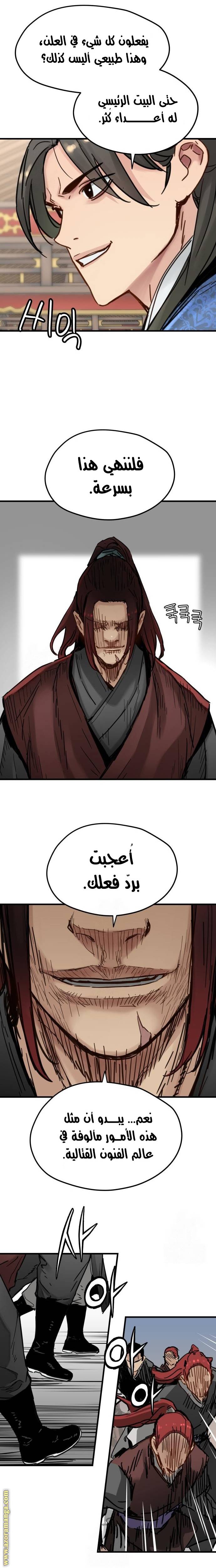 الصفحة 6